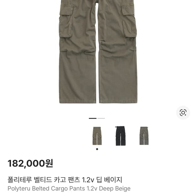 4) 폴리테루 벨티드 카고 딥베이지 