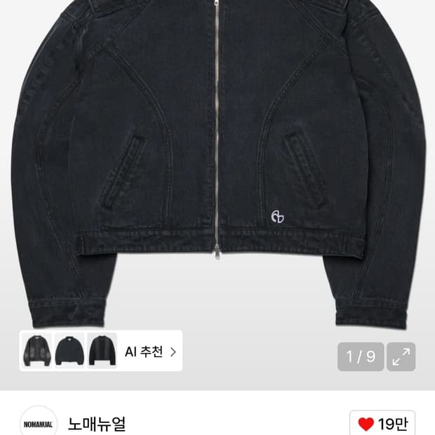 노매뉴얼 라이더 자켓 [m]