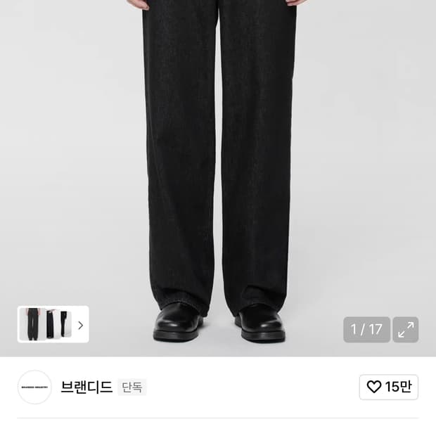 브랜디드 51036 와이드블랙진 34 Extra Wide Straight