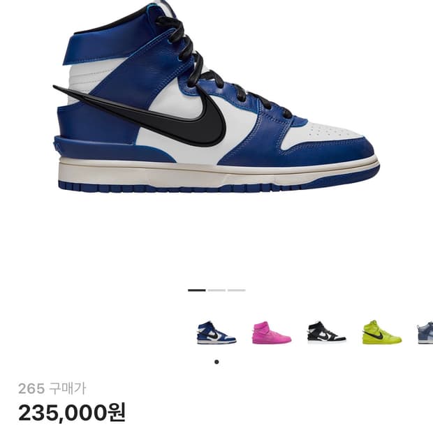 나이키 앰부쉬 덩크 하이 로얄 블루 265