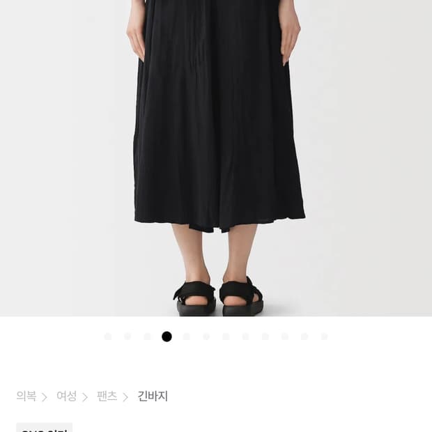 무인양품 크레이프 이지 스커트팬츠 구합니다 블랙