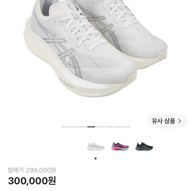 아식스 메가블라스트 화이트 피드몬트 그레이 사이즈 275