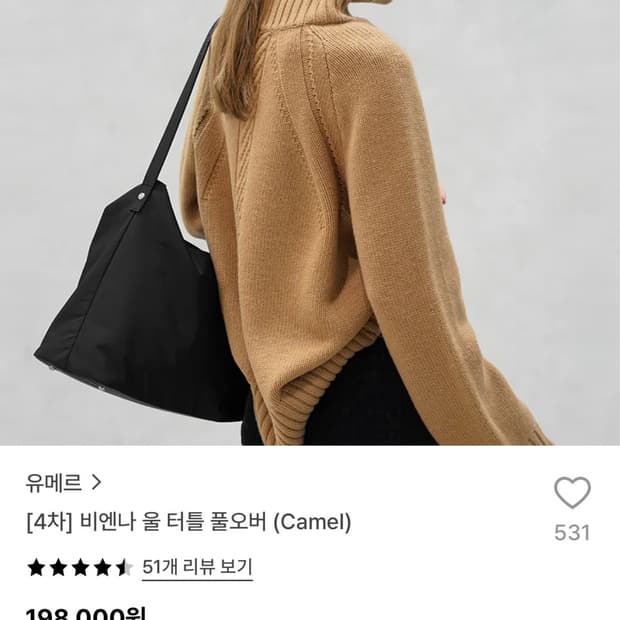 유메르 비엔나 울 터틀 풀오버 (Camel)