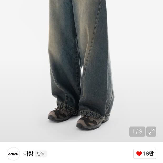 Paneled Denim Pants (Blue) 1사이즈