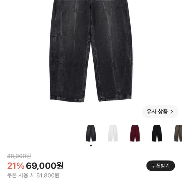 밀로 아카이브 커브드 팬츠