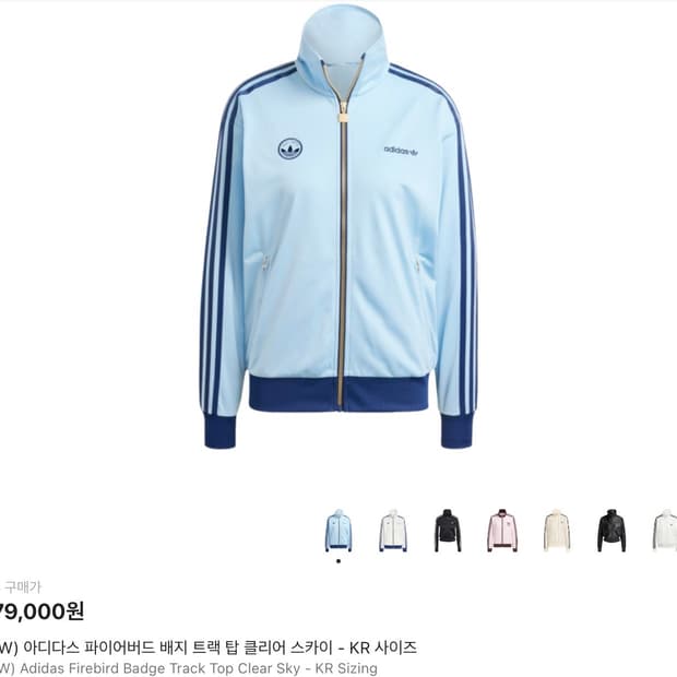 아디다스 파이어버드 배지 트랙 탑 클리어 스카이