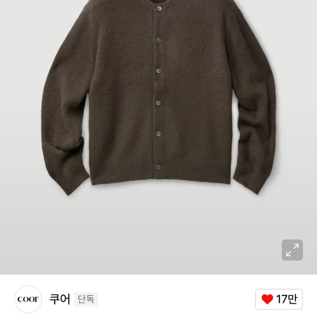 쿠어 라쿤 크롭 라운드 니트 가디건