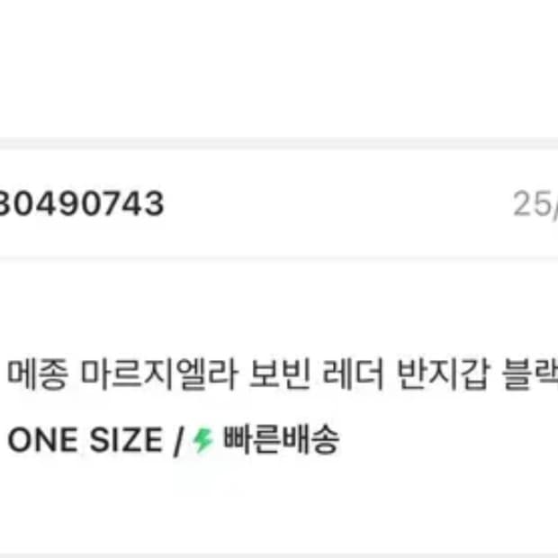 메종마르지엘라 보빈 레더 반지갑