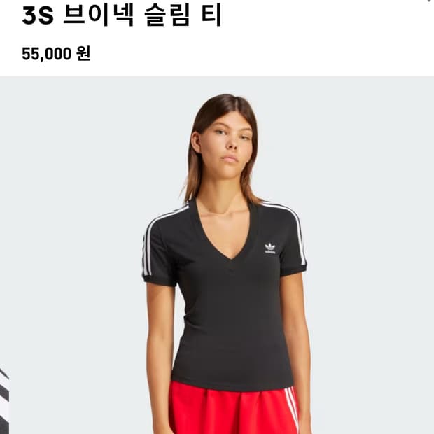아디다스 3s 브이넥 슬림티