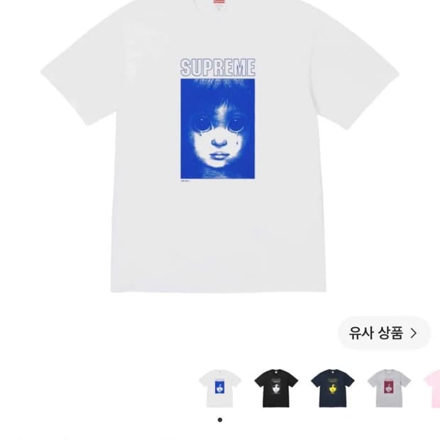 슈프림 x 마가렛 킨 티어드롭 티셔츠 화이트 xl