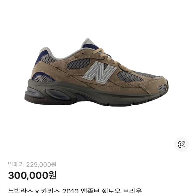 뉴발란스 x 카키스 2010 앱졸브 쉐도우 브라운 275사이즈