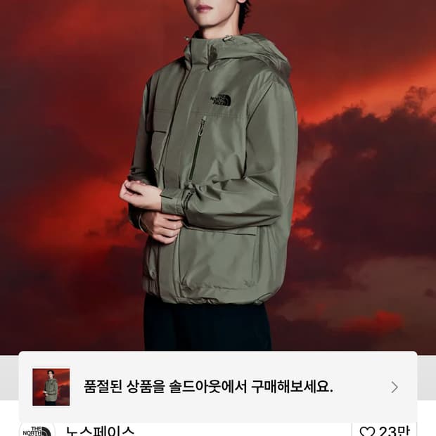노스페이스 그린랜드 윈드스토퍼 바람막이 xl
