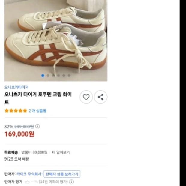 아식스 오니츠카타이거 스니커즈 225 운동화