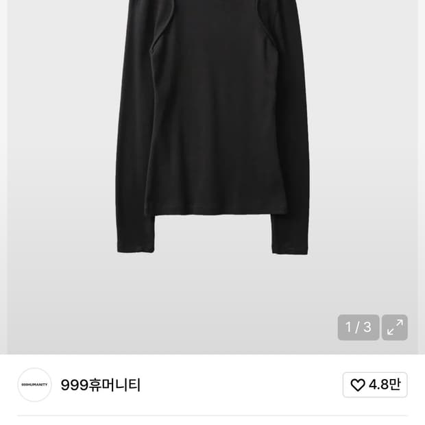 999휴머니티 라인 롱슬리브 V3 (블랙)