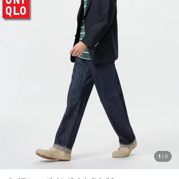 유니클로 JW 앤더슨 셀비지 데님 팬츠 34