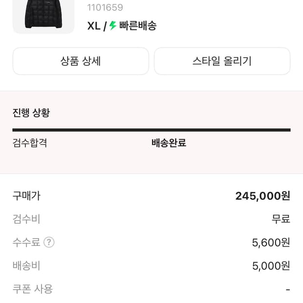 몽벨 슈페리어 다운 파카 xl