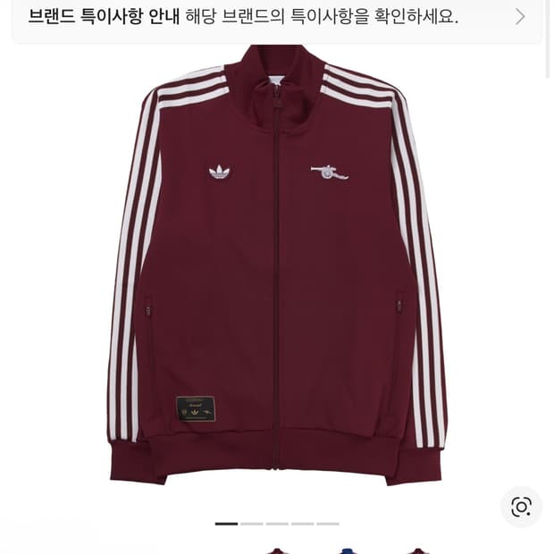 아디다스 아스널 테라스 아이콘 트랙탑 팀 콜 버건디 2 - jp