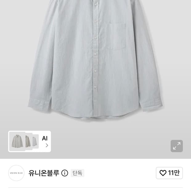유니온블루 헤이즈 스트라이프 셔츠