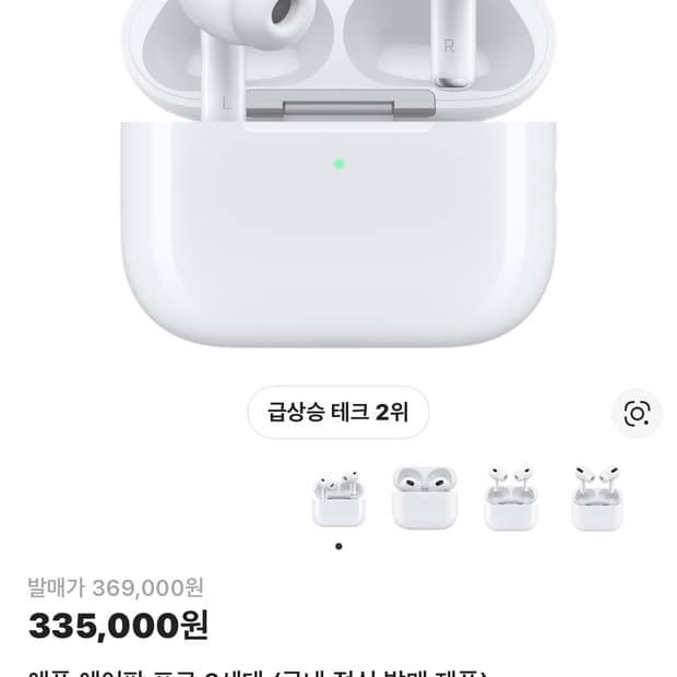 에어팟 프로3세대 새상품 미개봉 크림구매