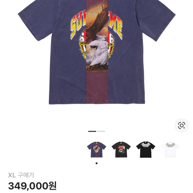 슈프림 MM6 스플릿 숏 슬리브 XL