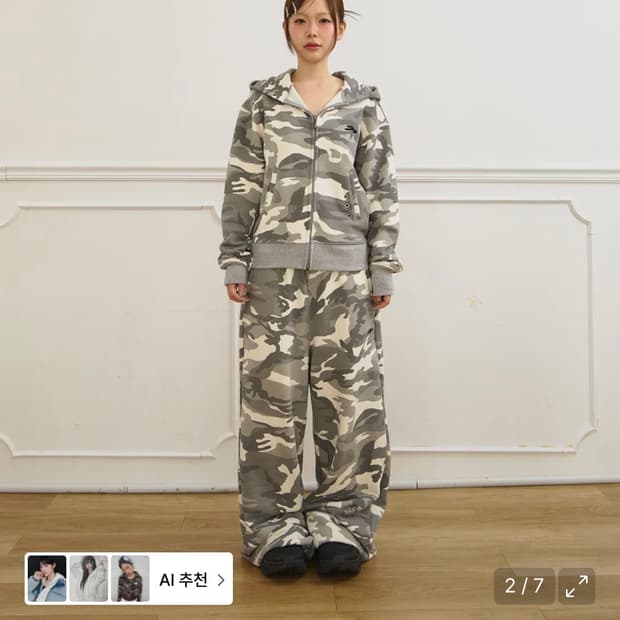 주영x탄산 후드집업 카모 아이보리