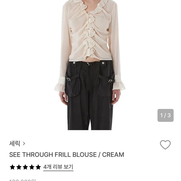 세릭 시스루 프릴 블라우스