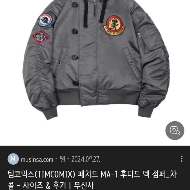 팀코믹스 패치드 ma-1