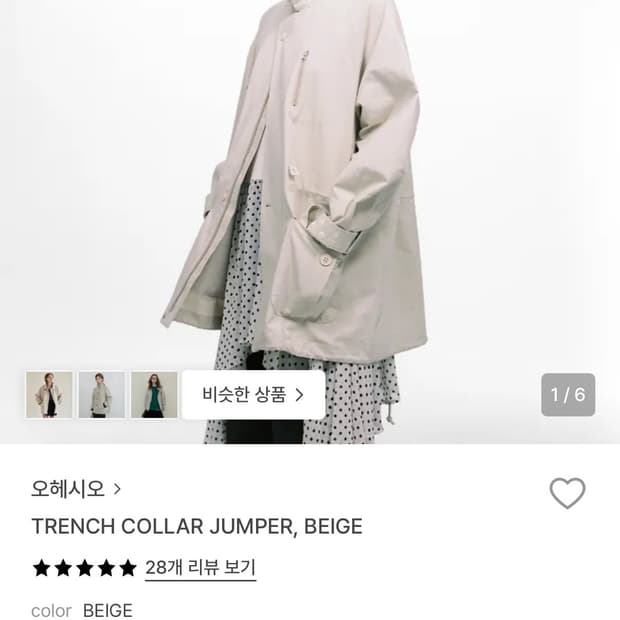 오헤시오 트렌치 점퍼