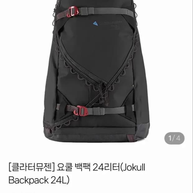 클라터뮤젠 klattermusen 요쿨 등산 백팩 배낭 24L
