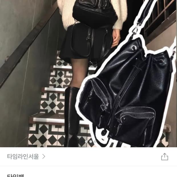 타임라인서울 가죽 백팩