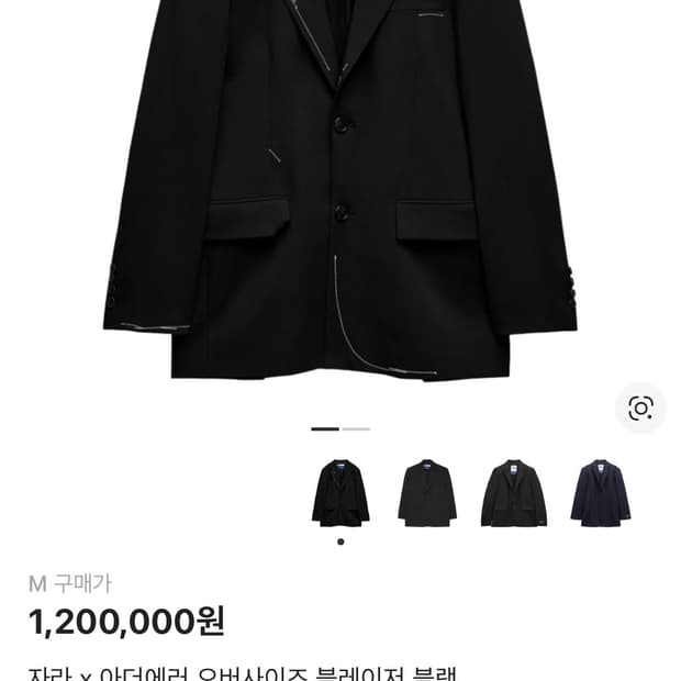 자라 아더에러 콜라보 블레이저 m사이즈