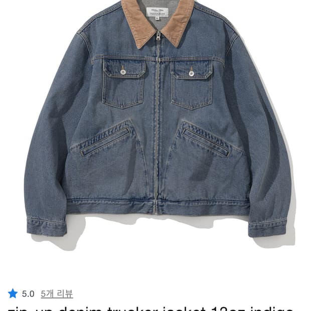 유니폼 브릿지 류승범 데님 트러커 자켓