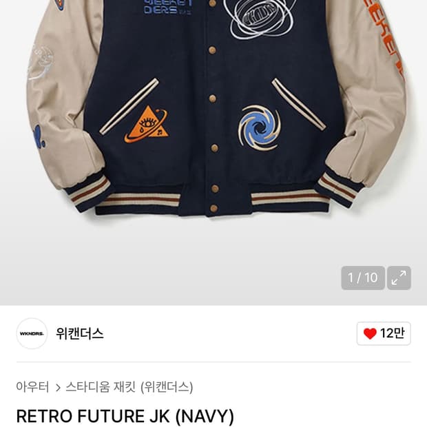 위캔더스 RETRO FUTURE JK (NAVY)