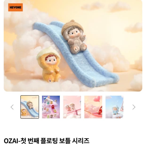 해이원 오즈아이 키링 풀박스(12개입)