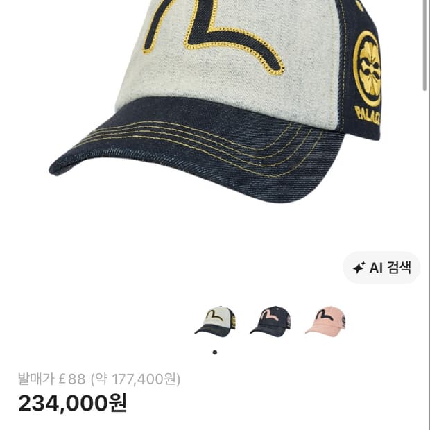팔라스x에비수 콜라보 모자