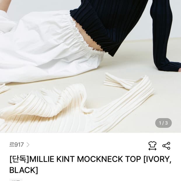 [르917] MILLIE KINT MOCKNECK TOP