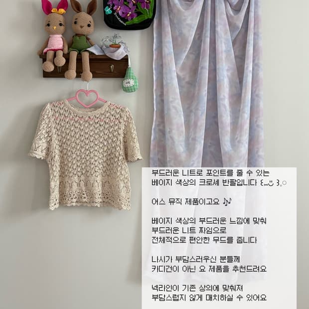 어스뮤직 반팔 니트