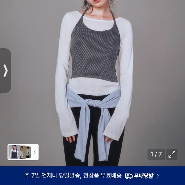 유희 홀터넥 레이어드 롱슬리브 화이트