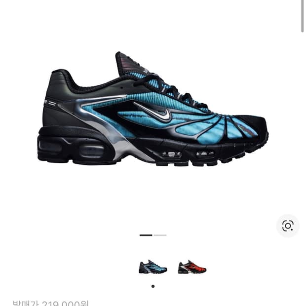 나이키 x 스켑타 에어맥스 테일윈드 5 크롬 블루