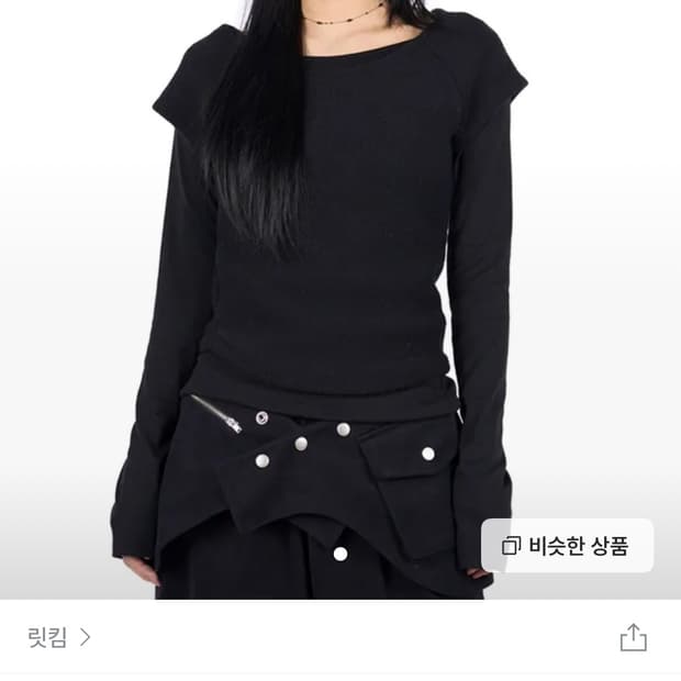 릿킴 FUZZY LAYERED TEE