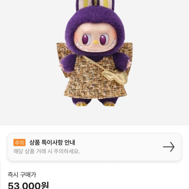 라부부 한정판