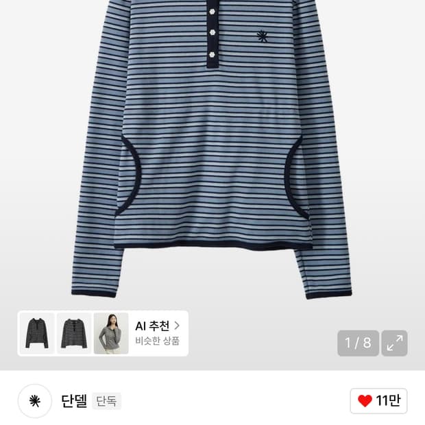 단델, 더콜디스트모먼트