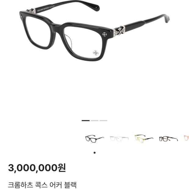 크롬하츠 콕스어커 cox ucker 블랙 실버