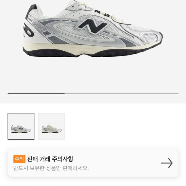 뉴발란스 204L 실버 메탈릭 네이비