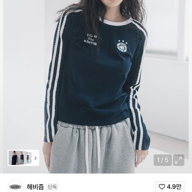 해비즘 슬리브 네이비 