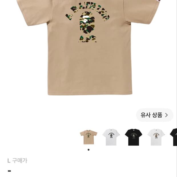 베이프 L 퍼스트 카모 컬리지 티셔츠 베이지옐로우