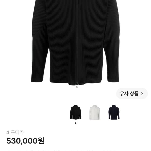 이세이미야케 옴므 플리세 베이직 집업 4사이즈