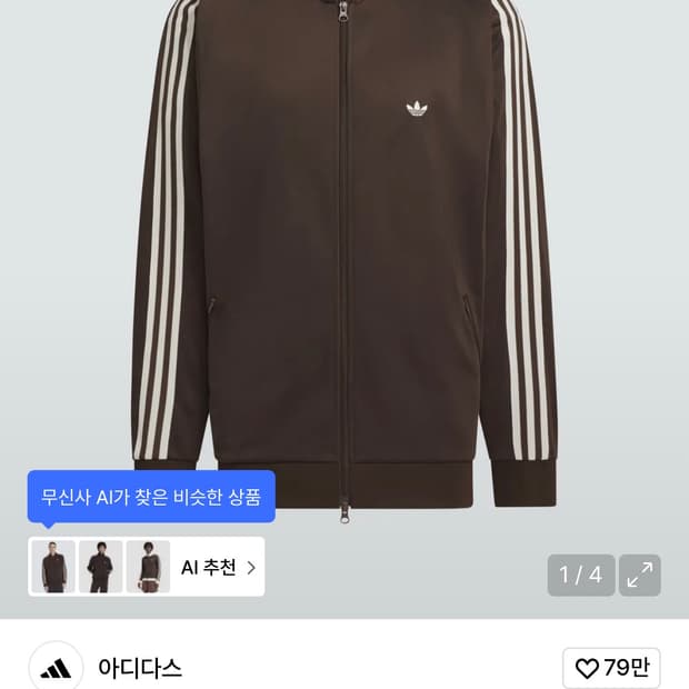 BB 트랙탑 - 다크브라운 / JD5267 M사이즈