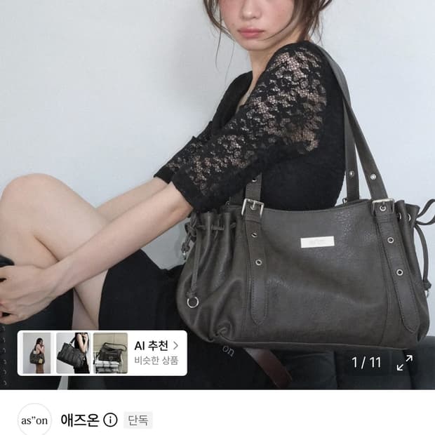 애즈온 HEAVEN BAG 해븐백