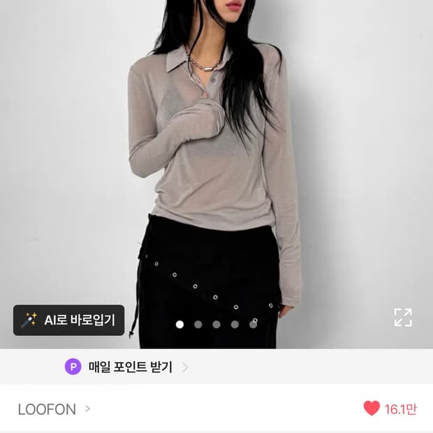 루프온 시어리 카라 롱슬리브- 라이트그레이